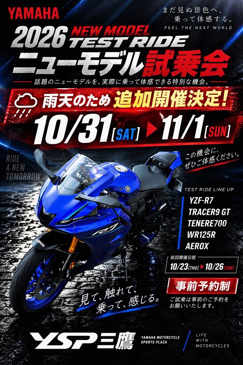 ニューモデル試乗会を開催いたします