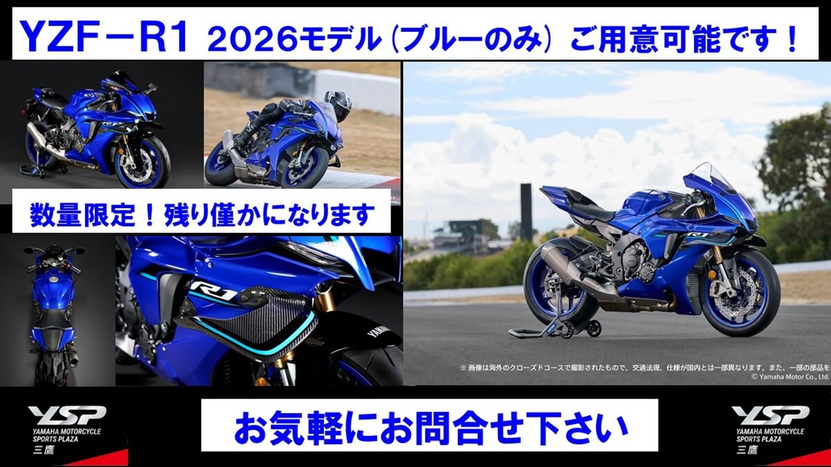 人機官能　YZF-R1M/YZF-R1